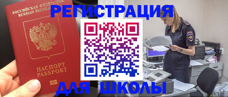 прописка в квартире в Чехове