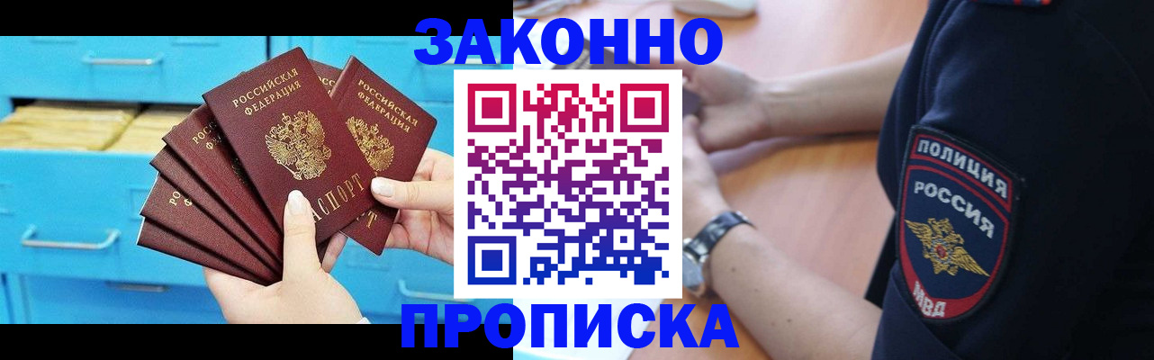 временная регистрация в Чехове