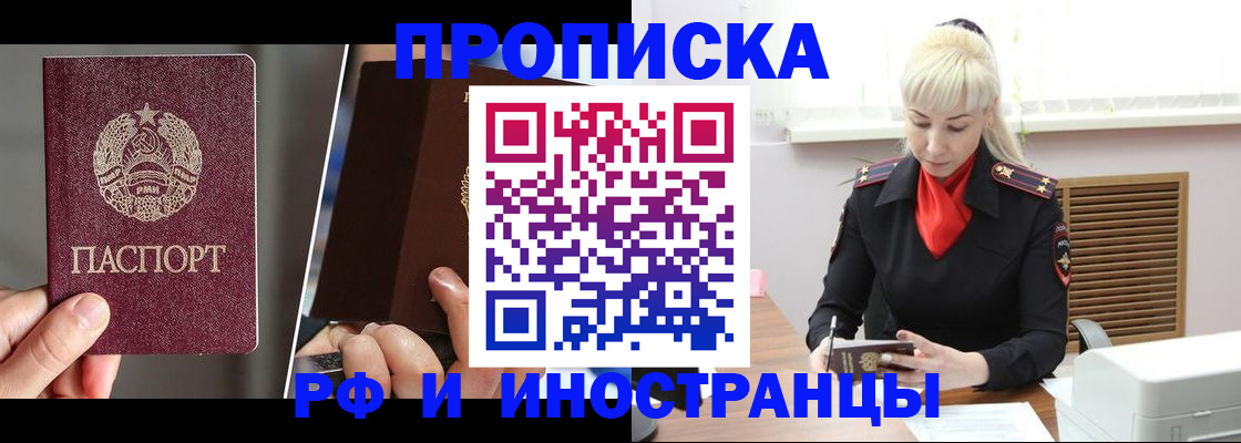временная регистрация в Чехове