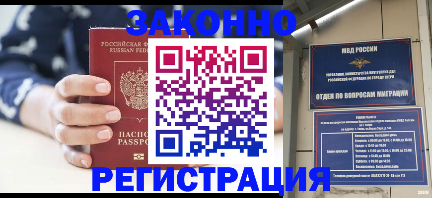 прописка иностранных граждан в Чехове