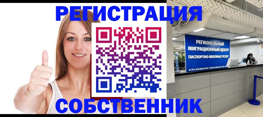 прописка регистрация в Чехове