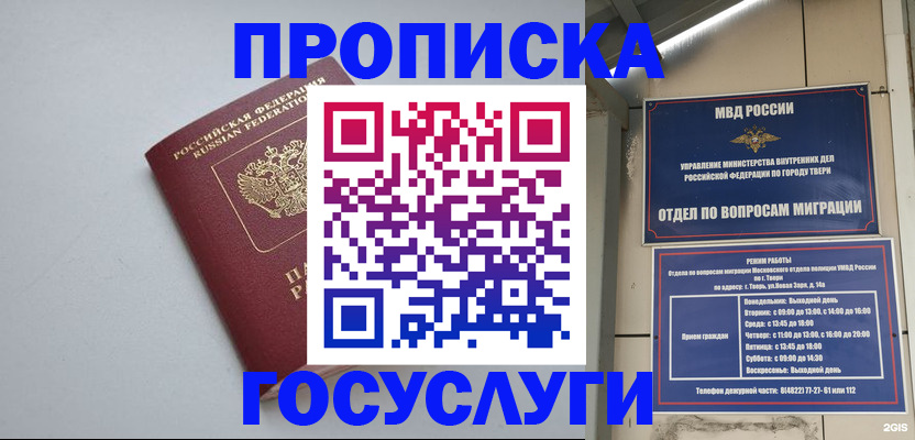 временная регистрация надежно в Чехове