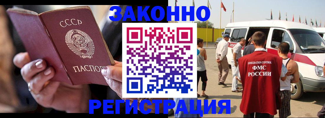 прописка от собственника в Чехове